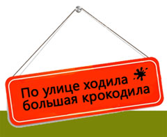 Генератор рифм «Большой крокодил» помогает поэтам России!
